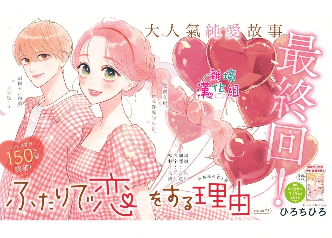 第72话