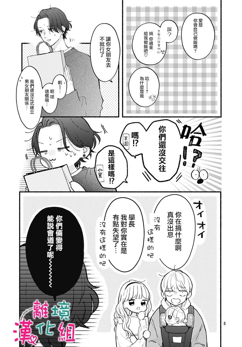 第72话