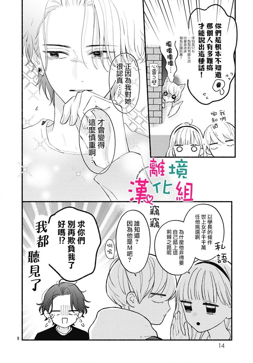 第72话