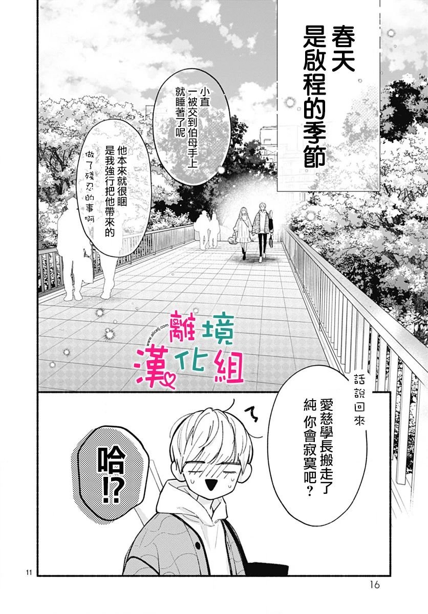 第72话