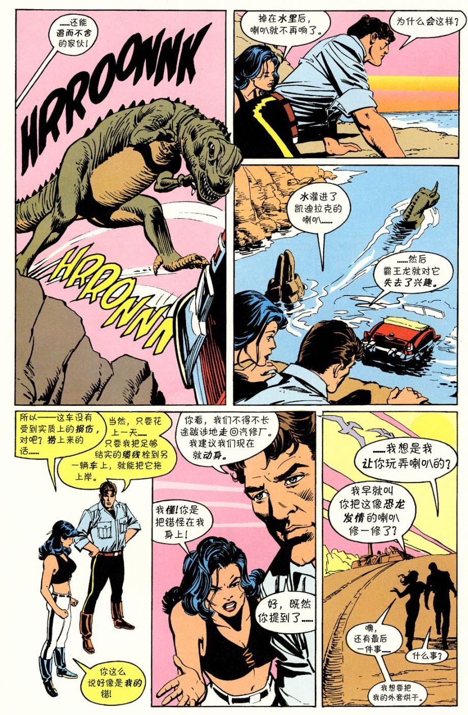 血与骨(上)
