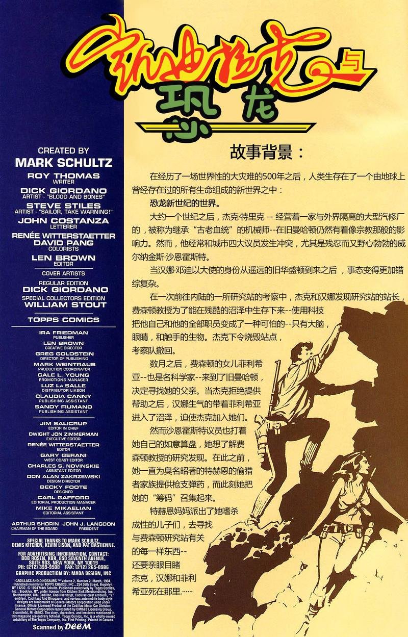 血与骨(下)