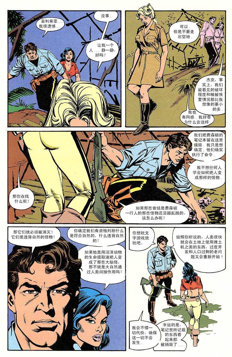 血与骨(下)