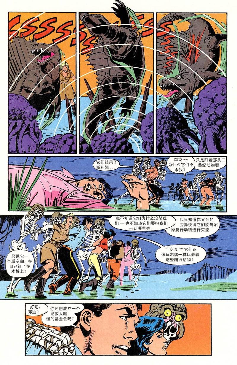 血与骨(下)