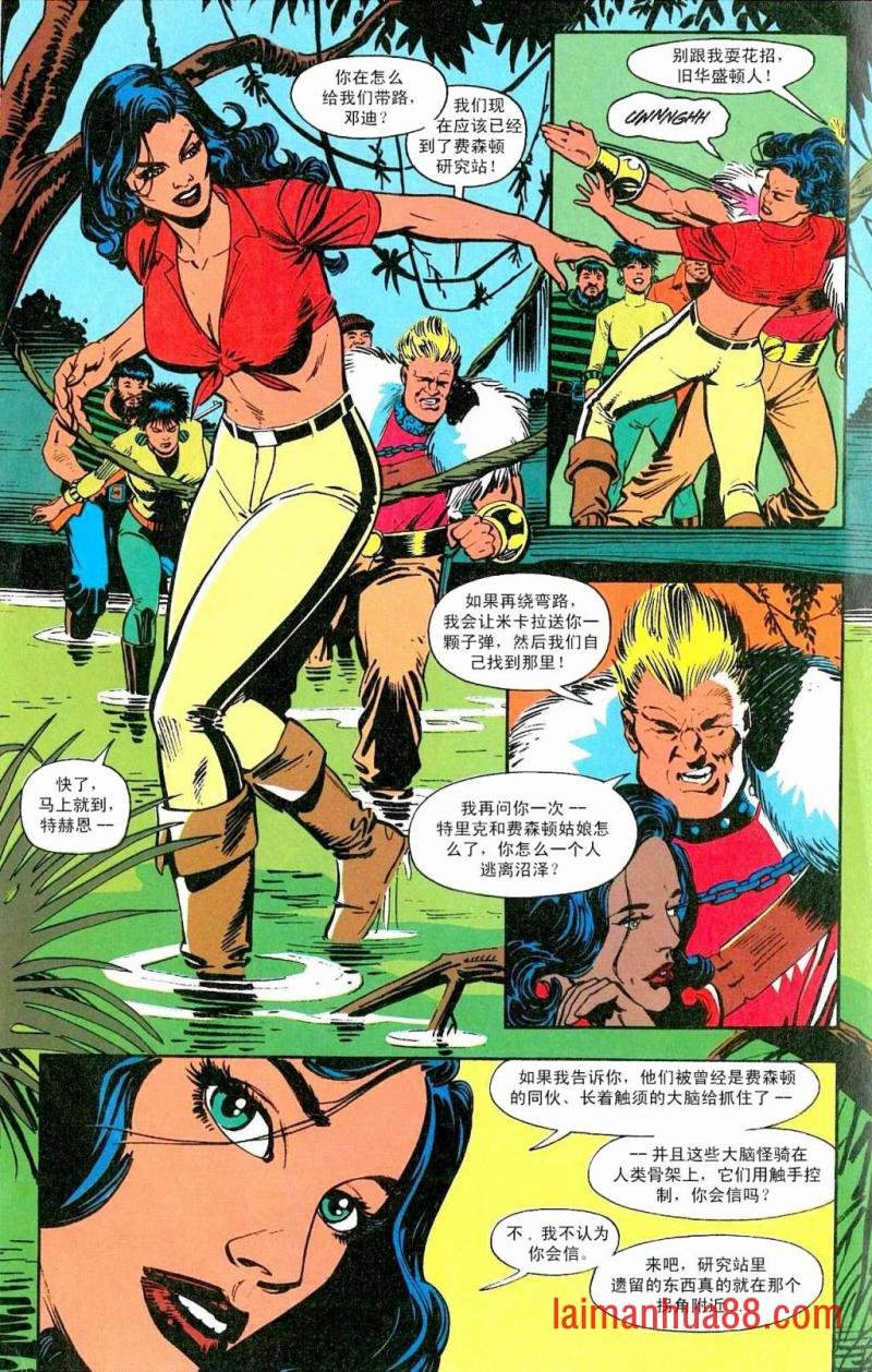 第03话 血与骨浓于水
