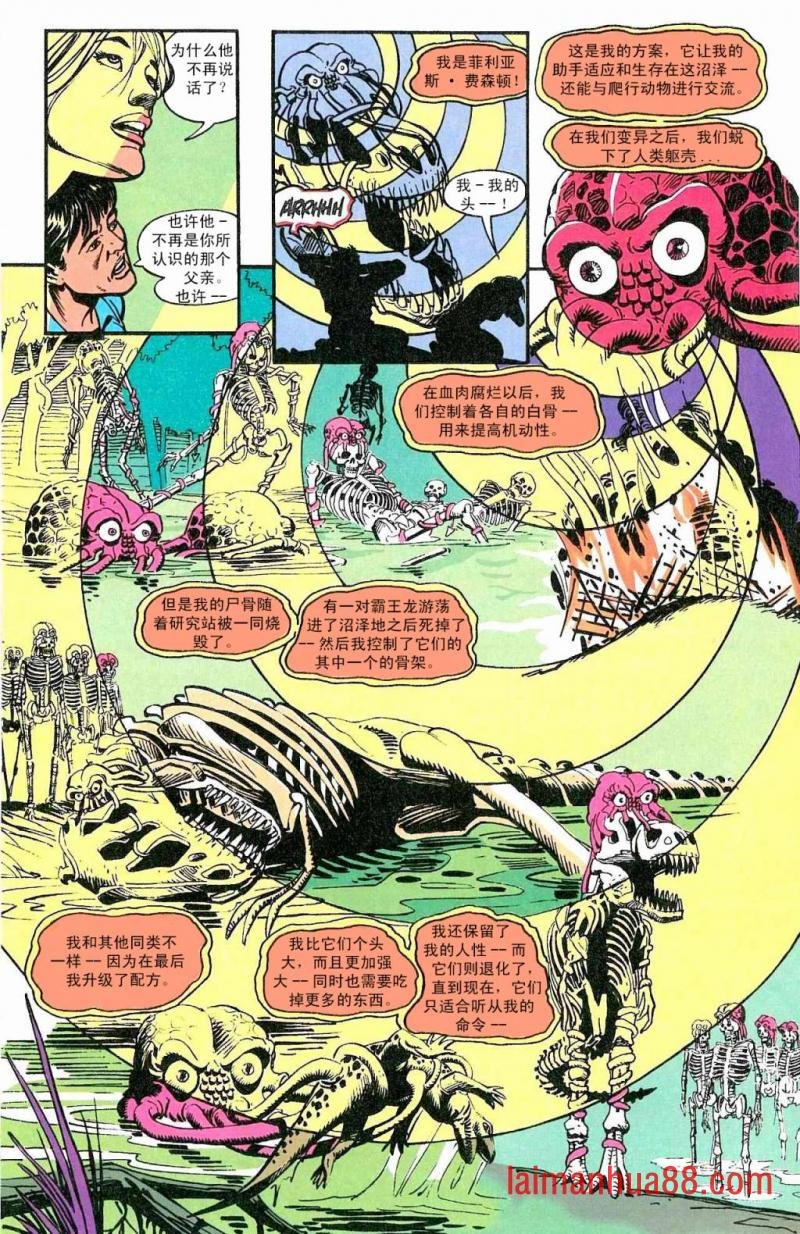 第03话 血与骨浓于水
