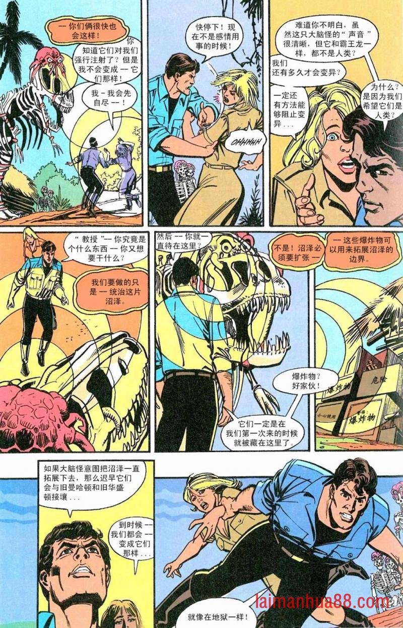 第03话 血与骨浓于水