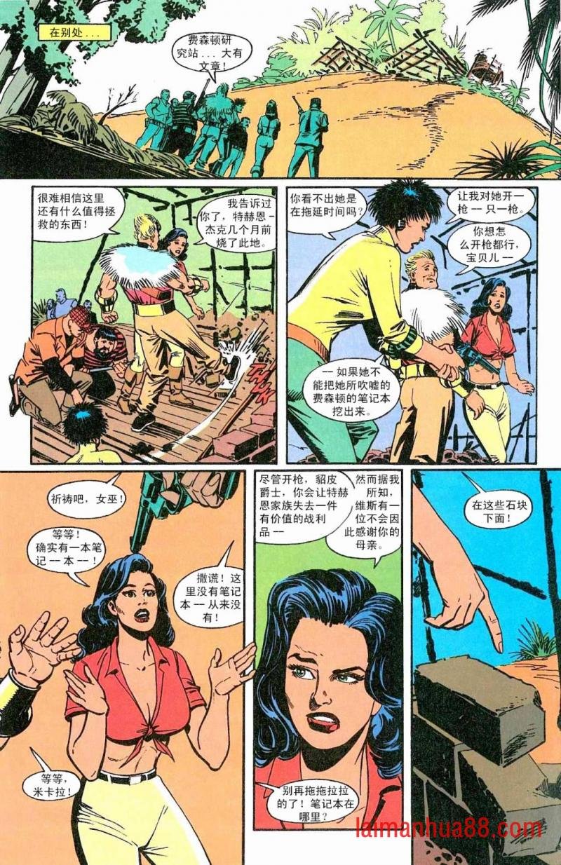 第03话 血与骨浓于水