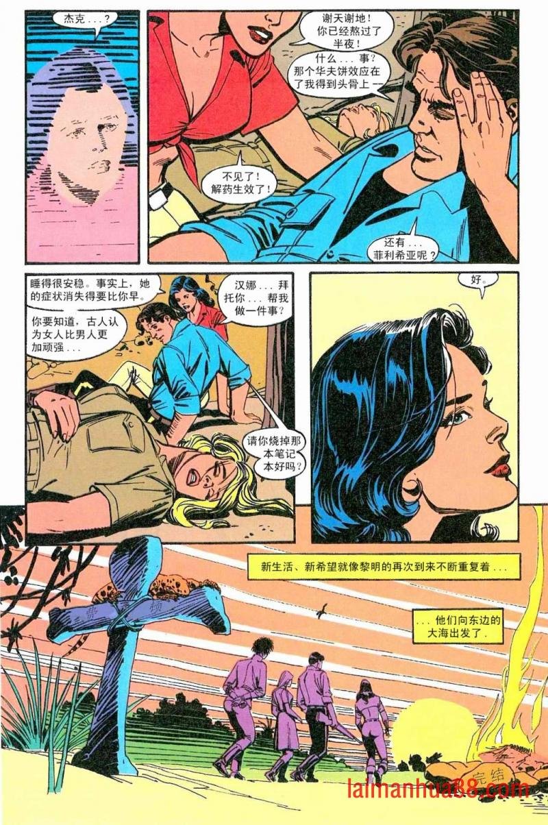 第03话 血与骨浓于水