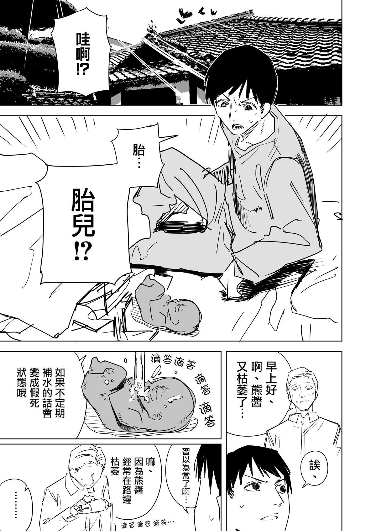 第3话