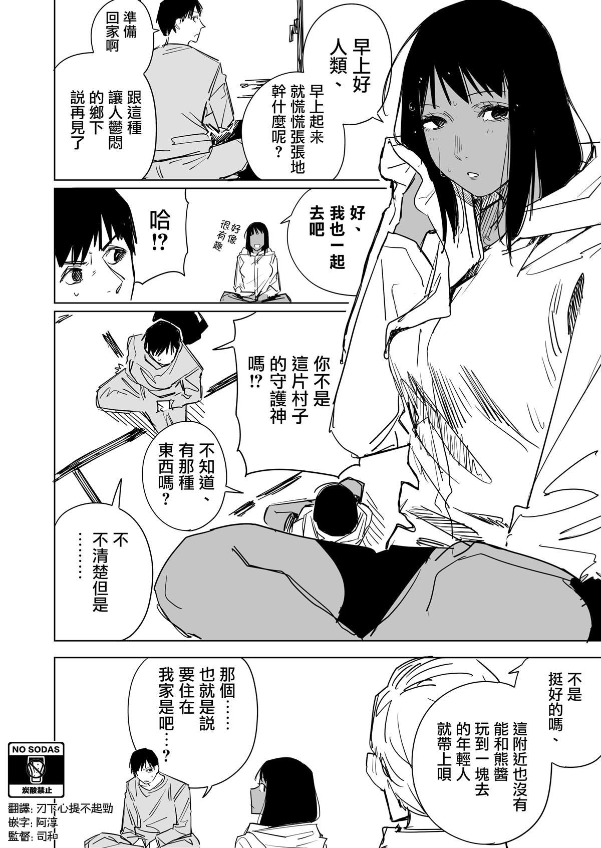 第3话