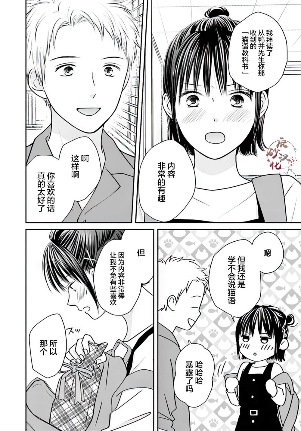 第3.2话