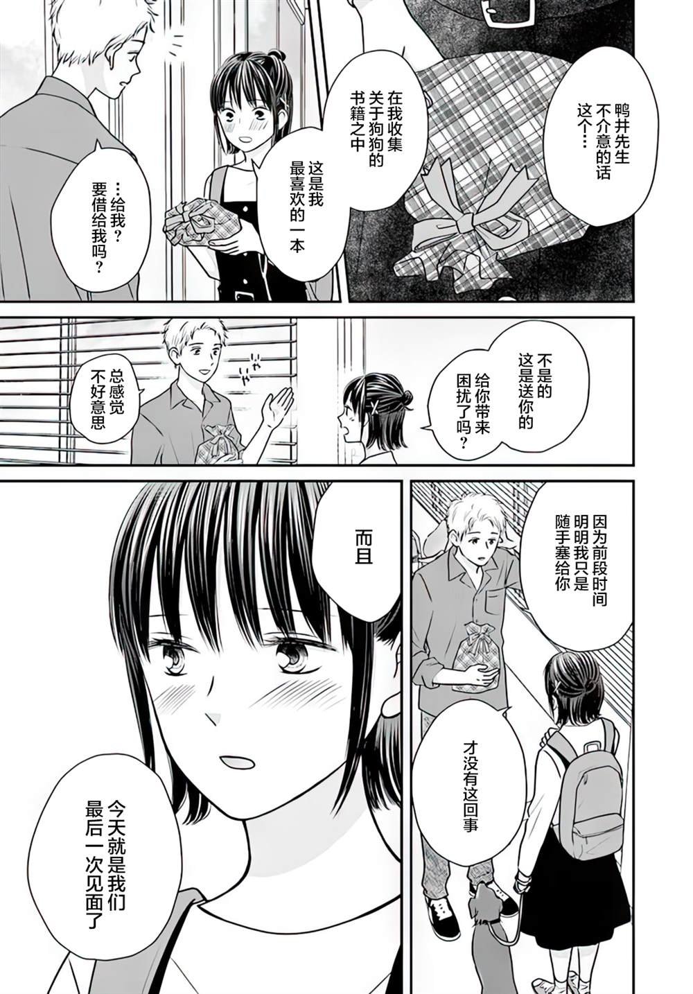 第3.2话