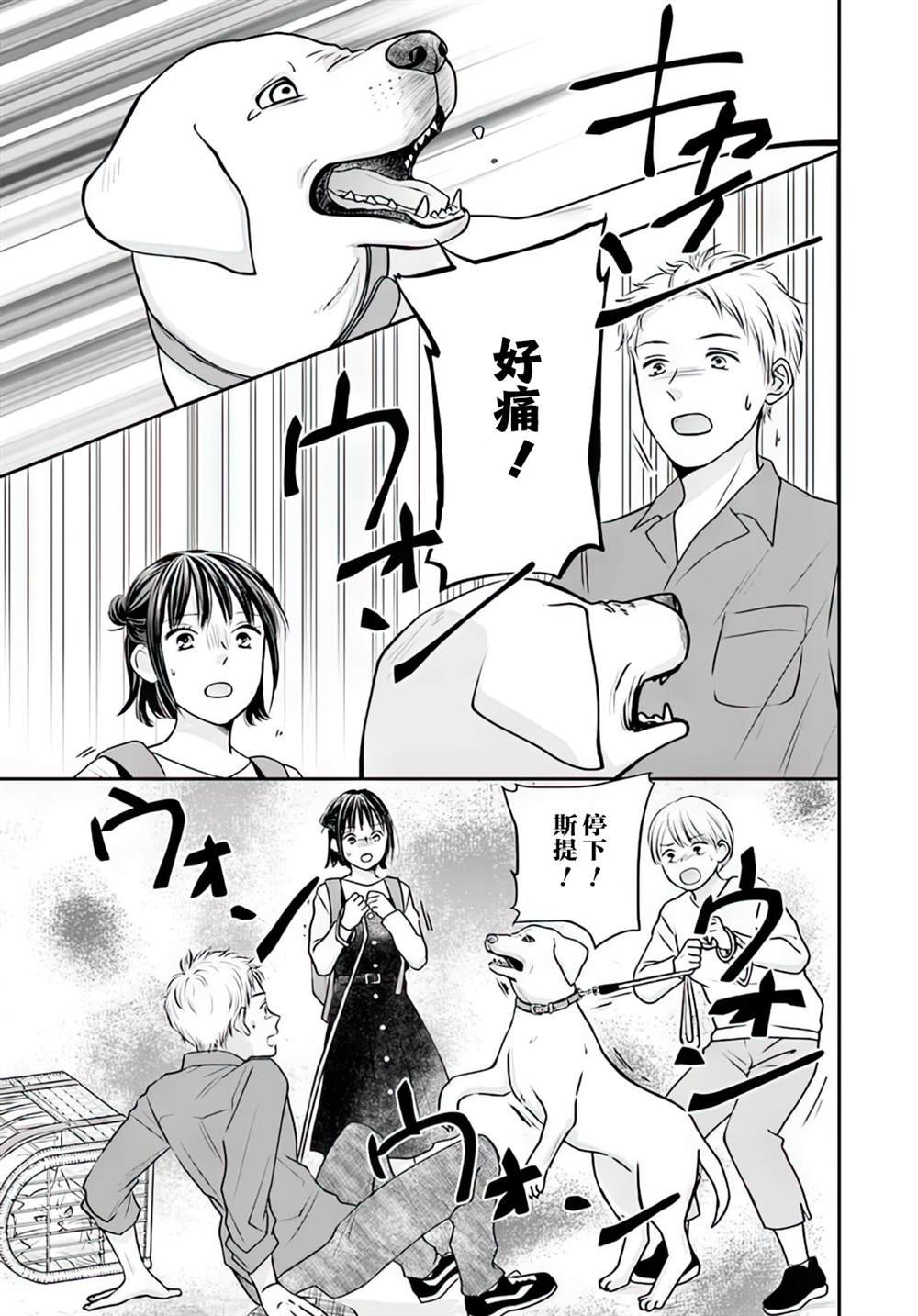 第3.2话