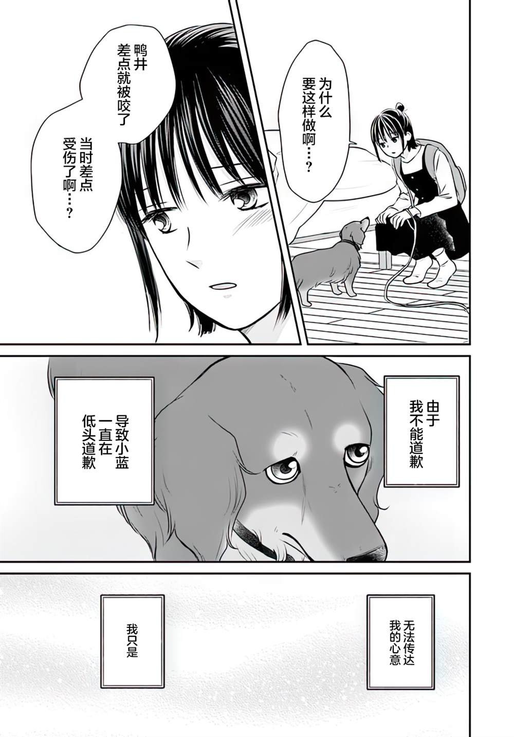 第3.2话
