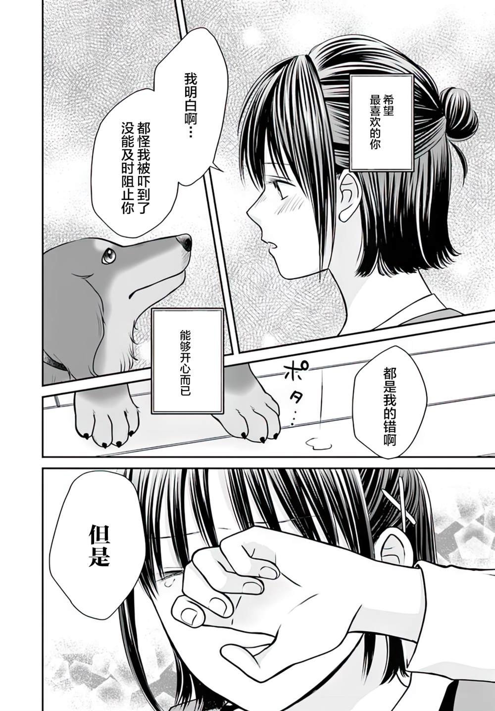 第3.2话