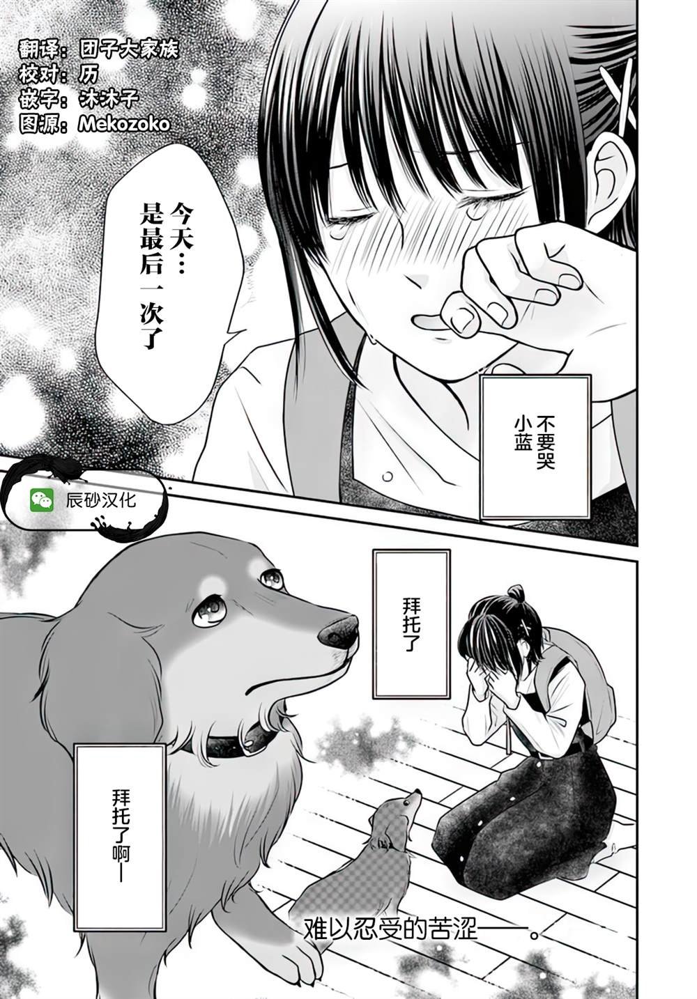第3.2话