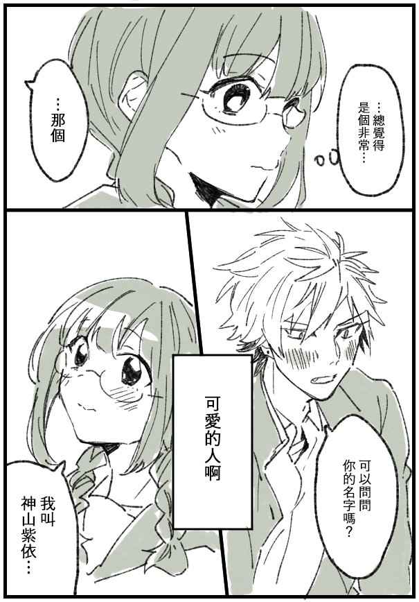 第3话