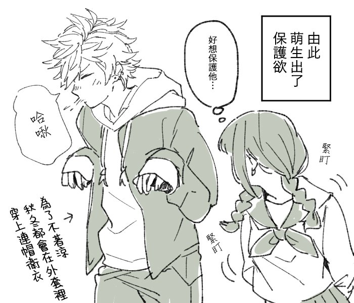 第3话