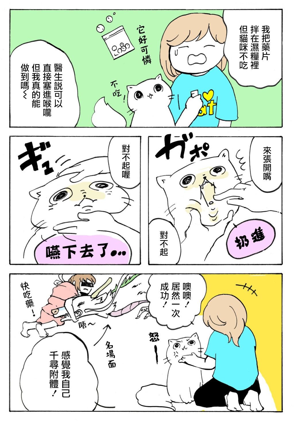 第15话