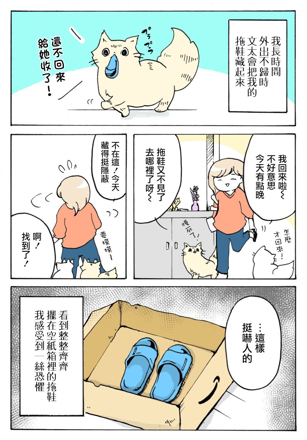 第17话
