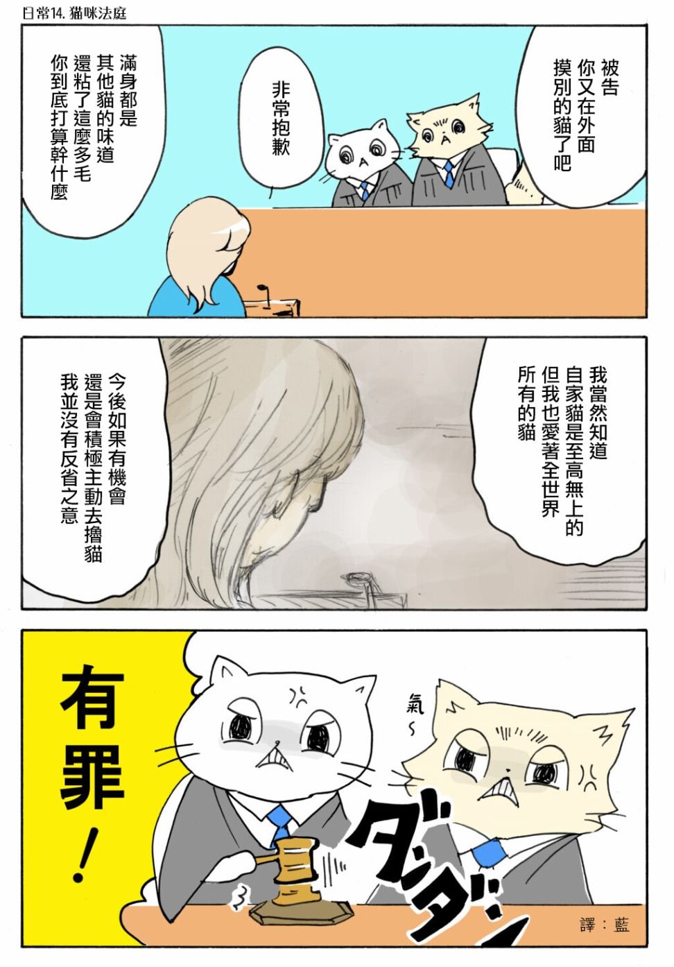 第18话