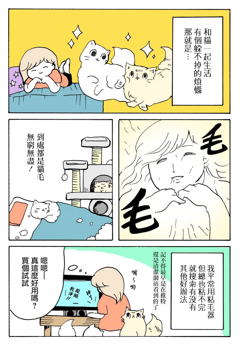 第21话