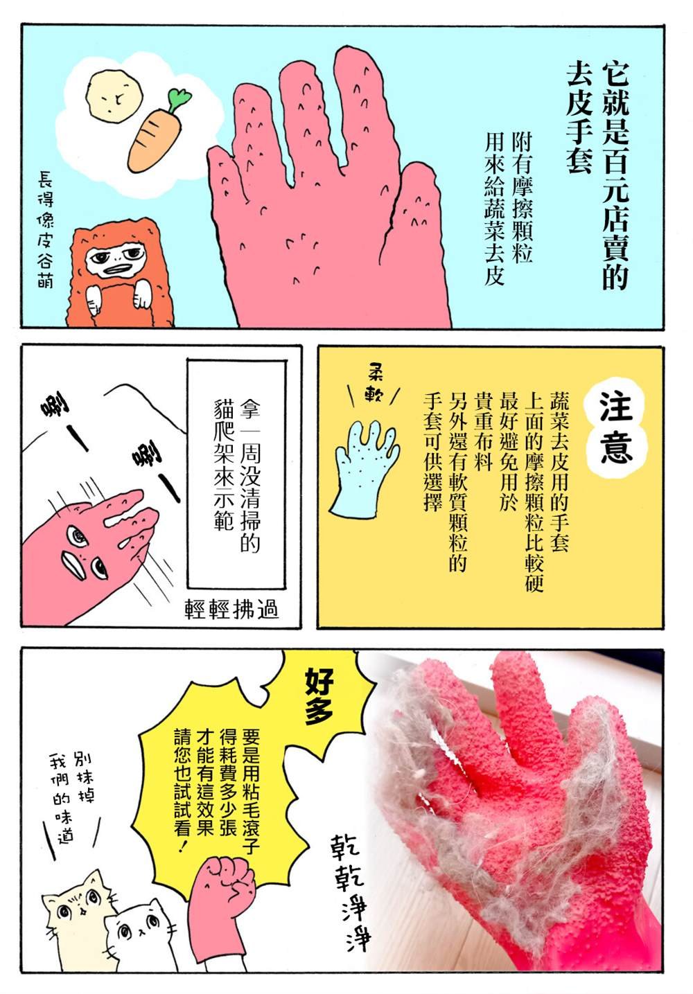 第21话