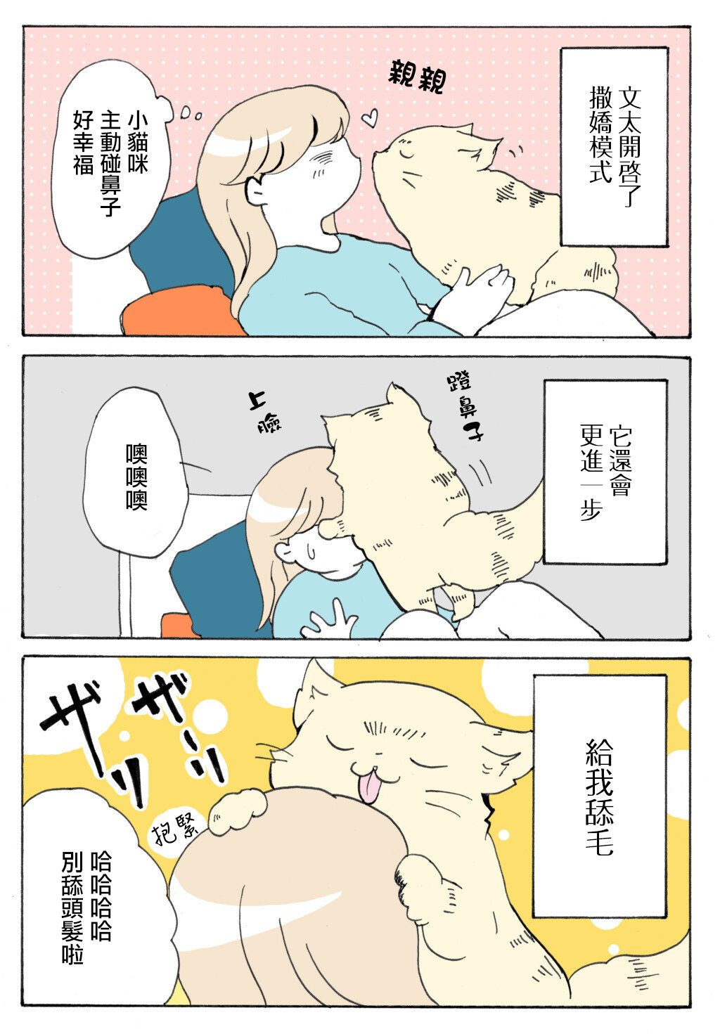 第24话