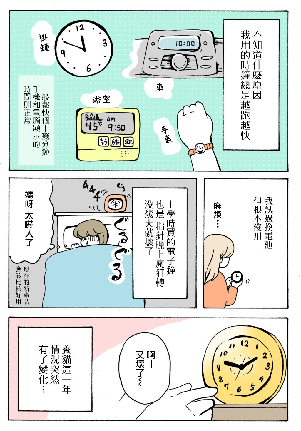 第25话