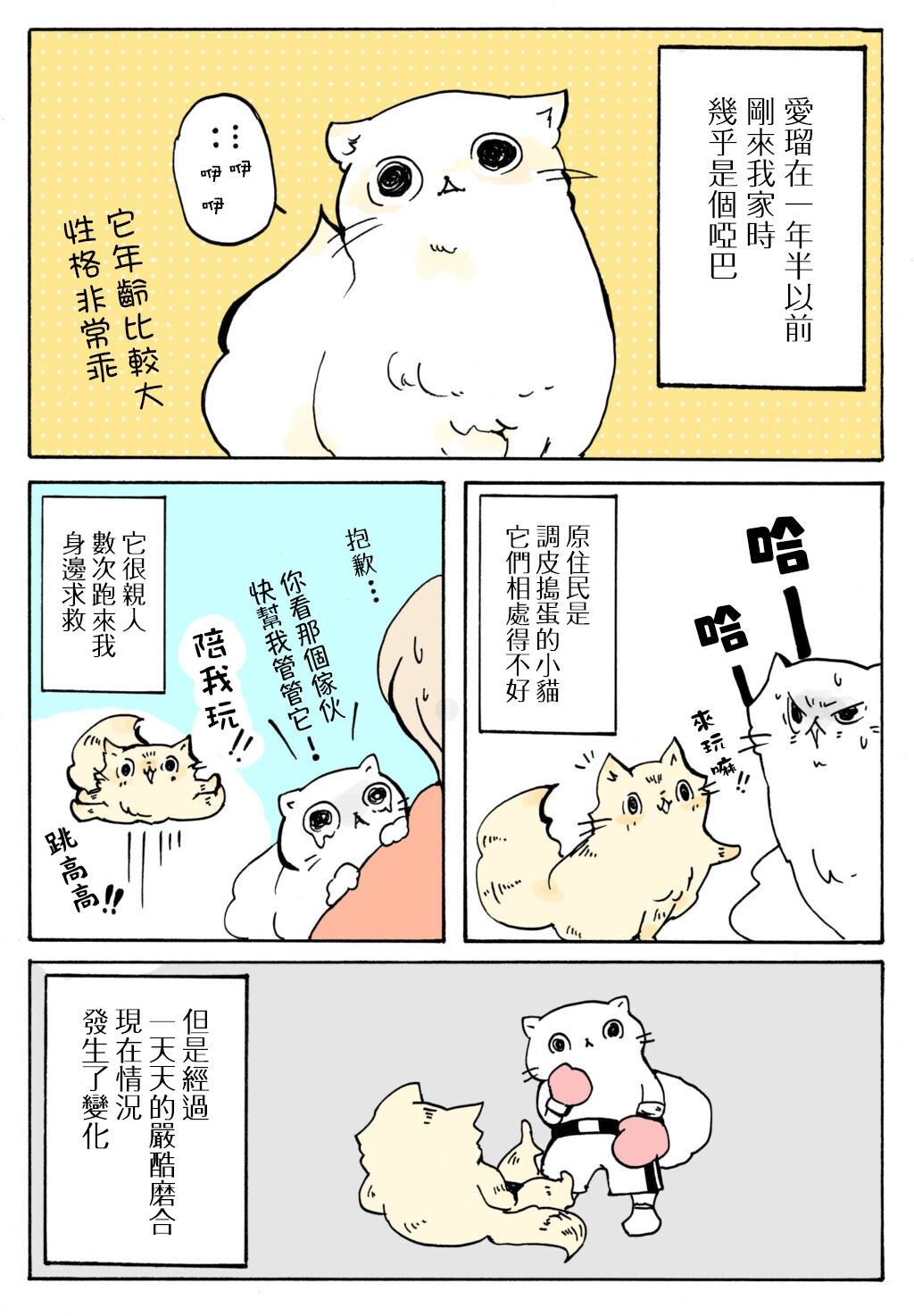 第29话