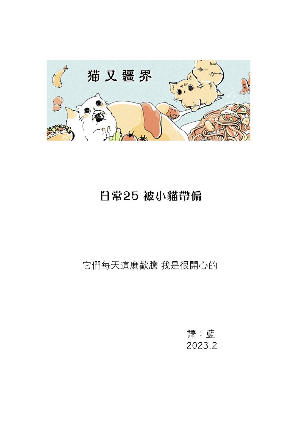 第29话