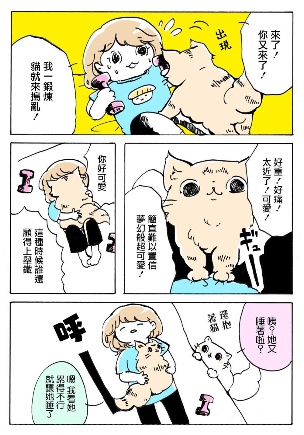 第3话