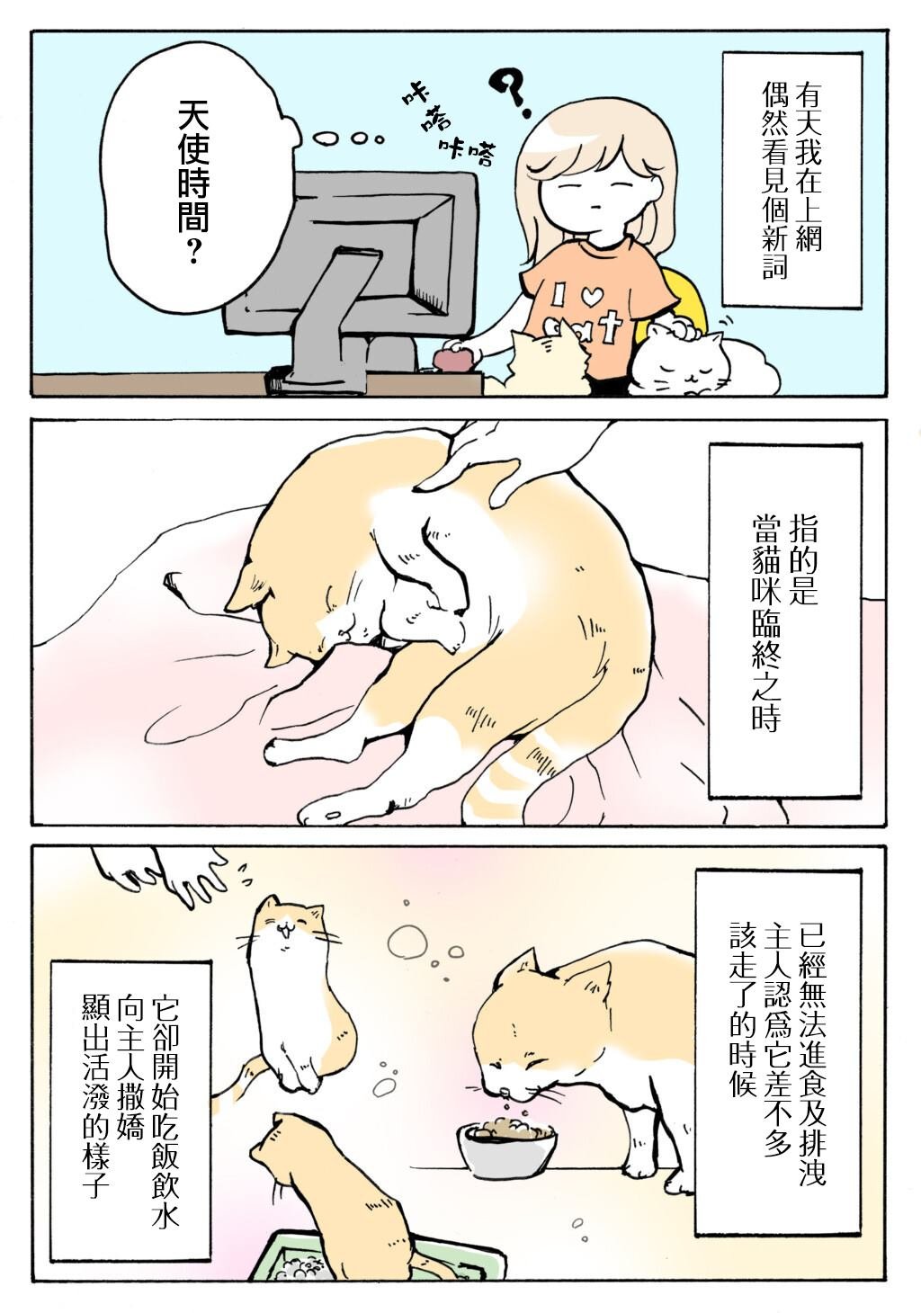 第30话
