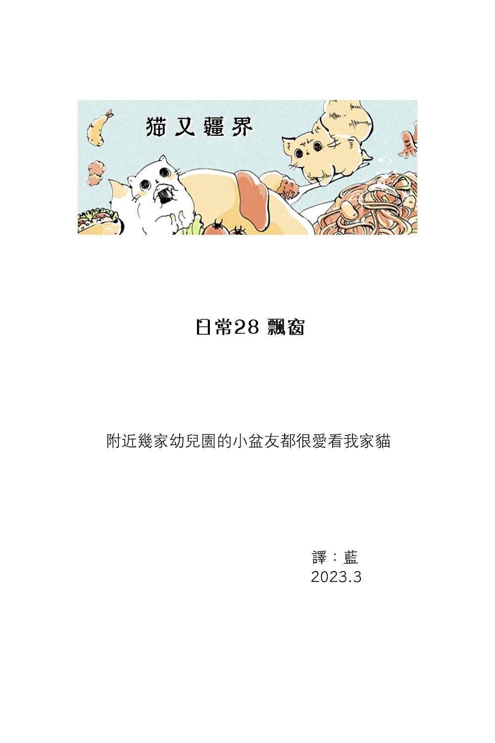 第32话