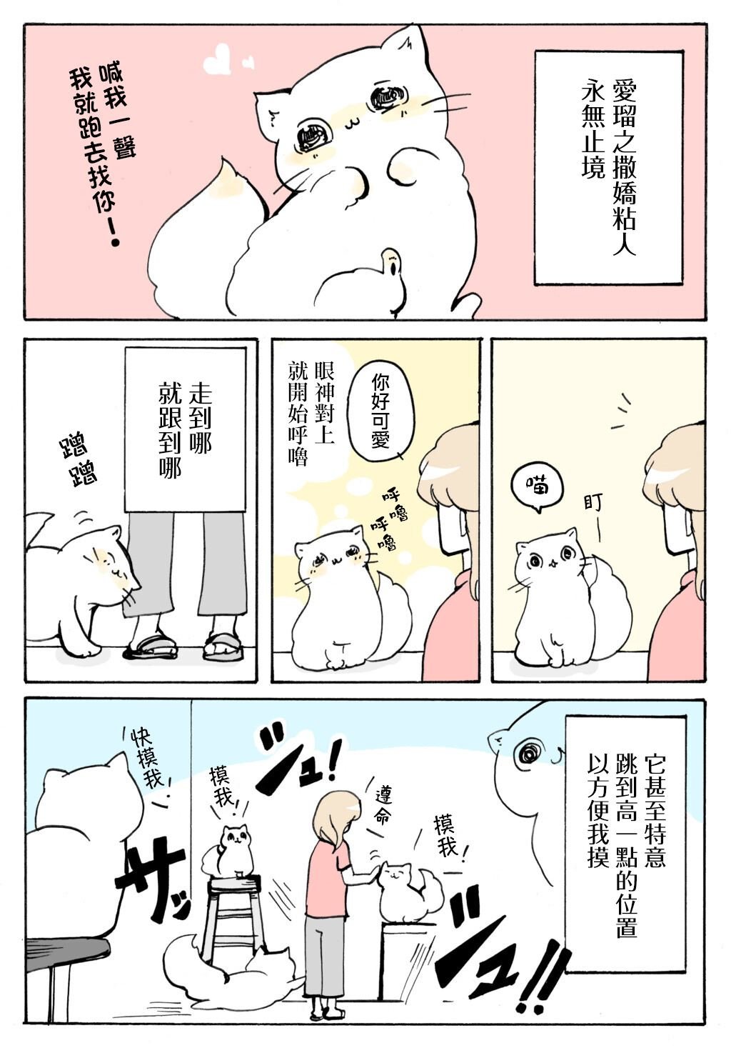 第34话
