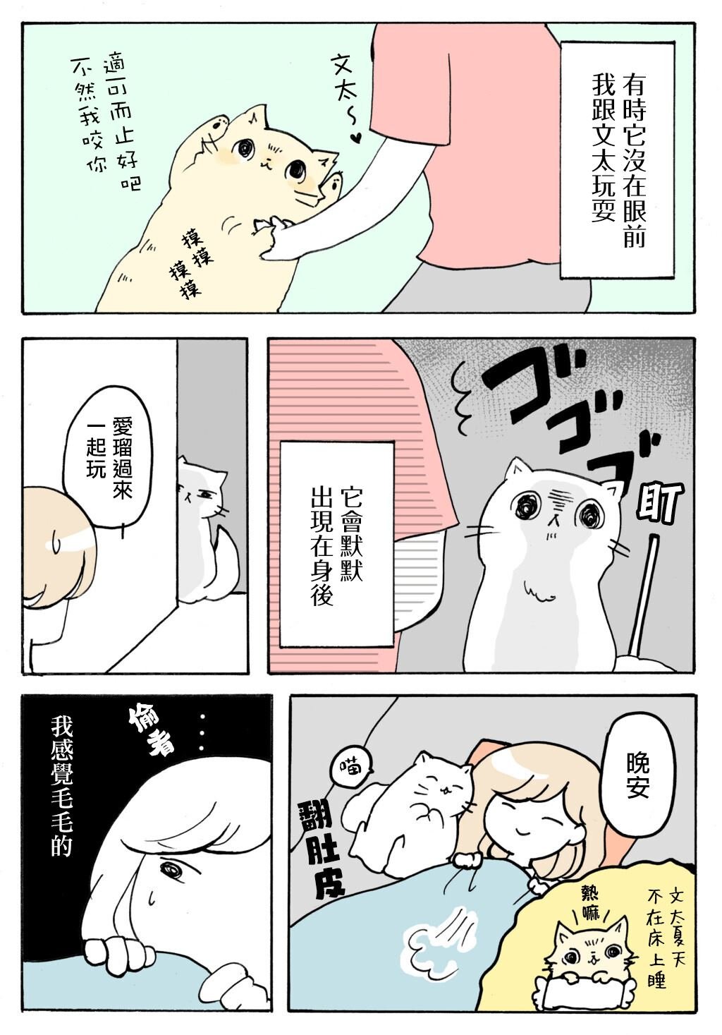 第34话