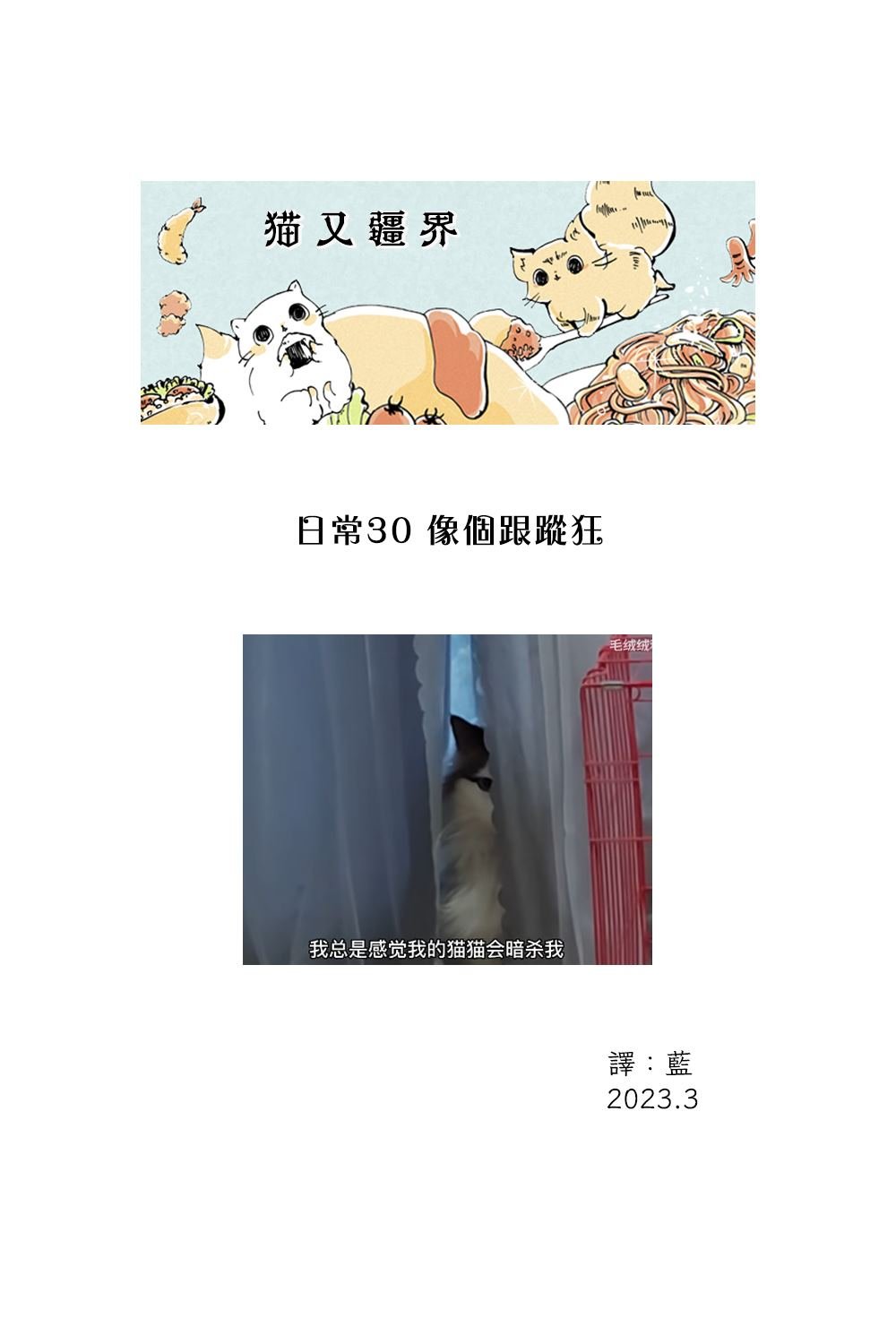 第34话