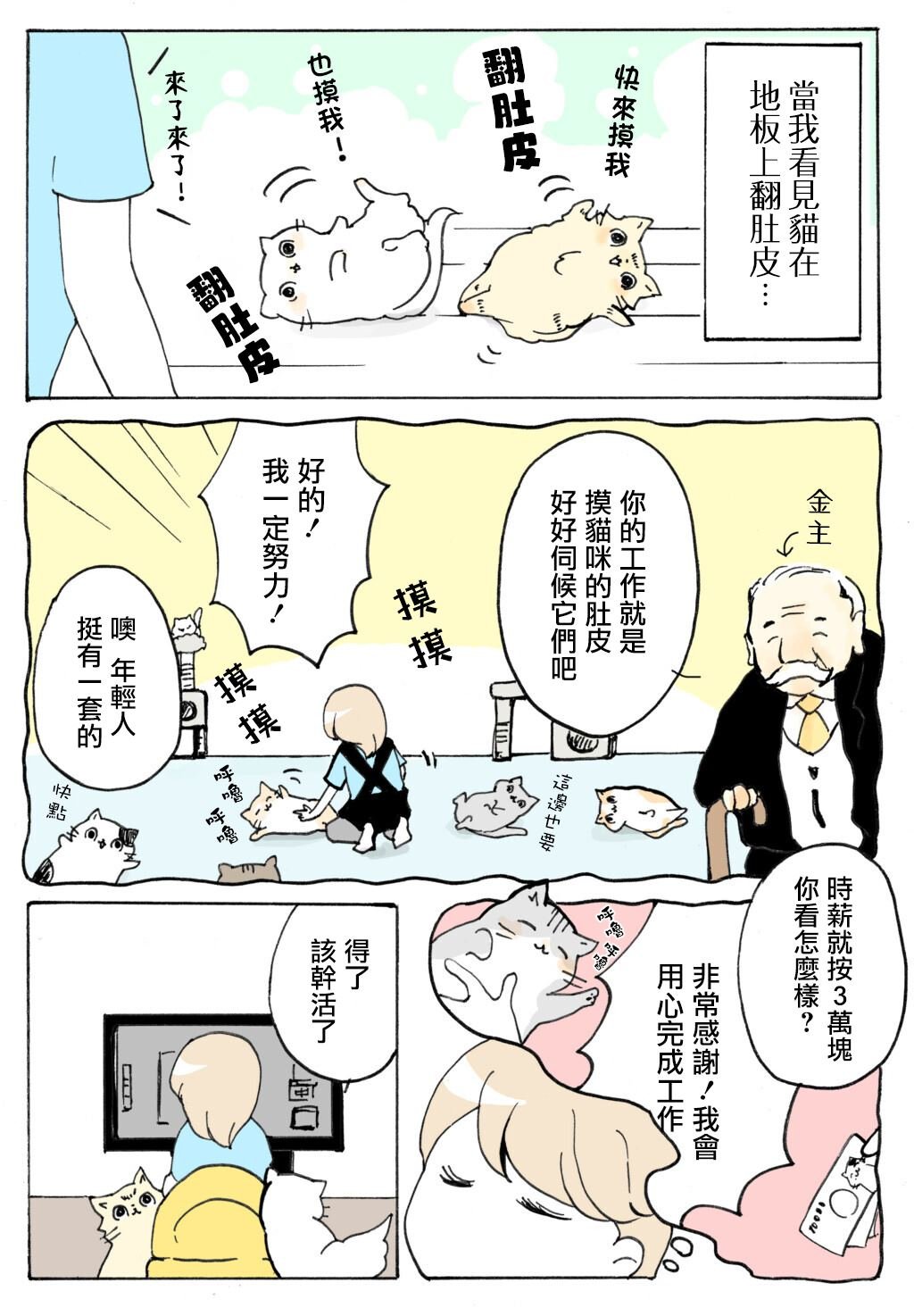 第35话