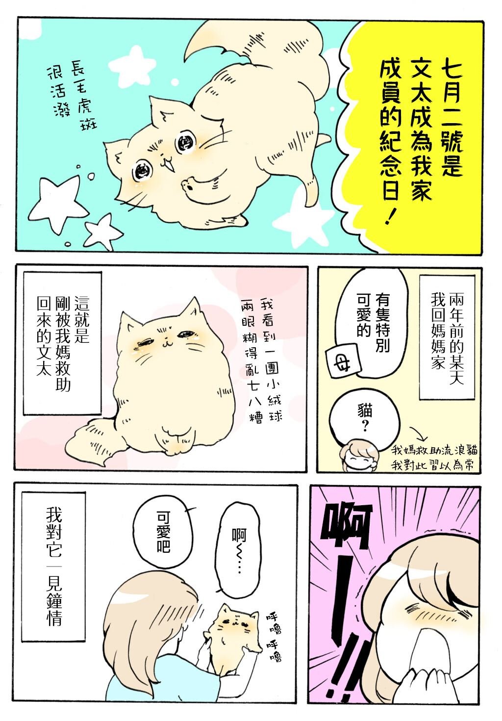第36话