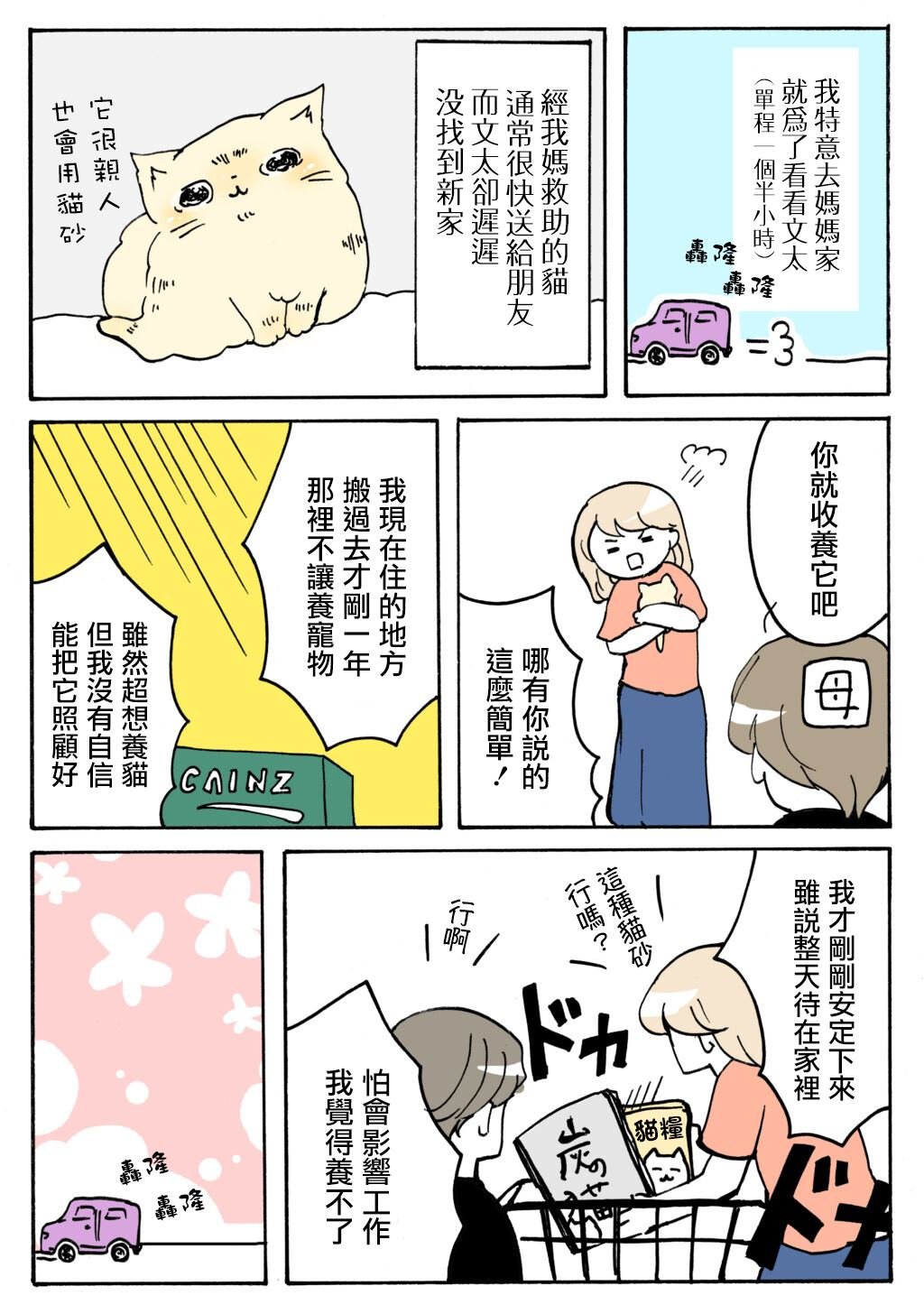 第36话