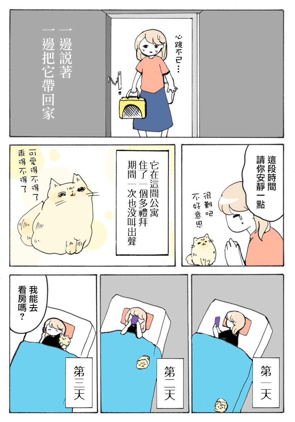 第36话