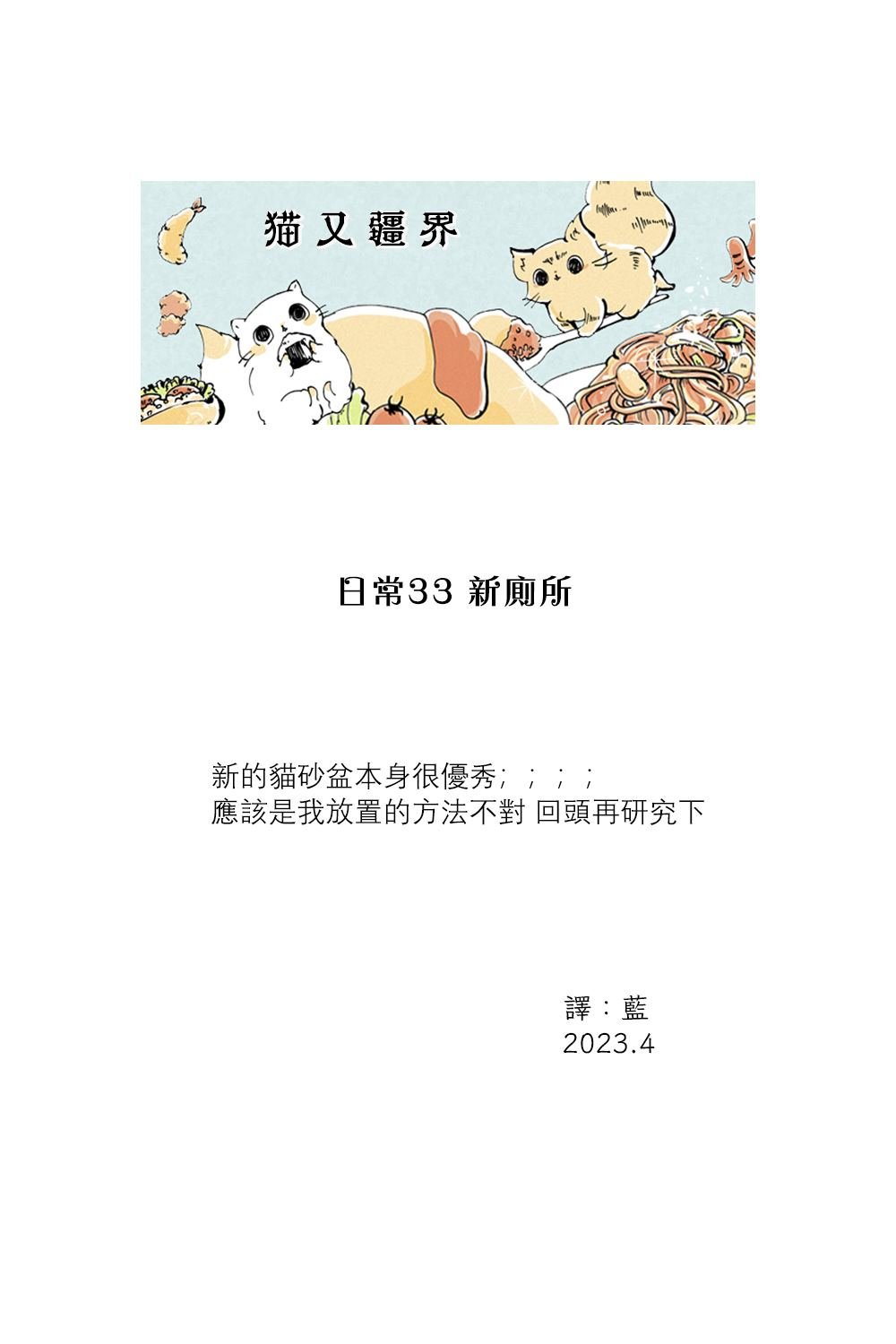 第37话