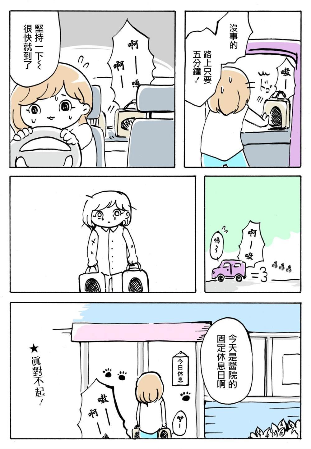 第6话