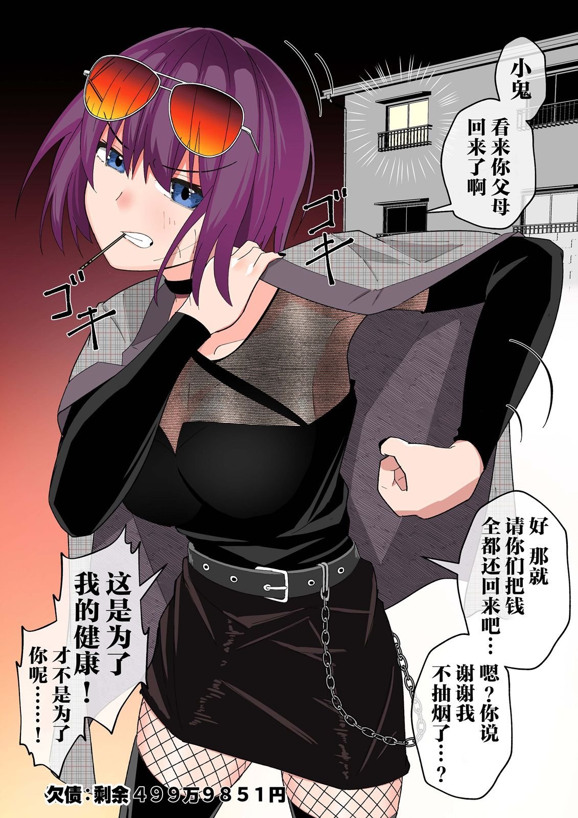 第5话