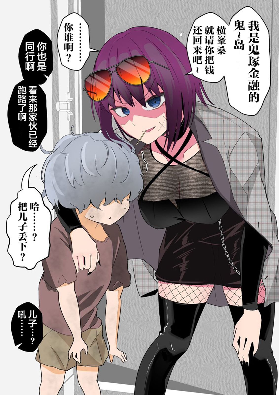 第6话