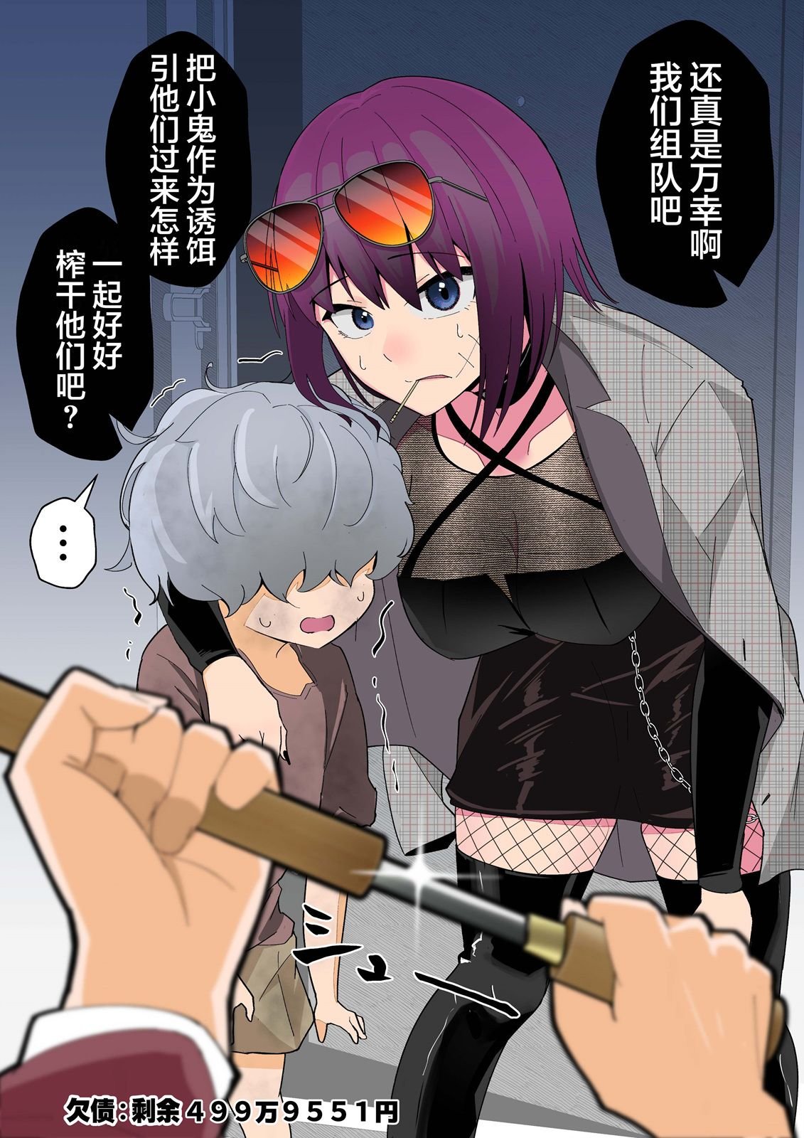 第6话