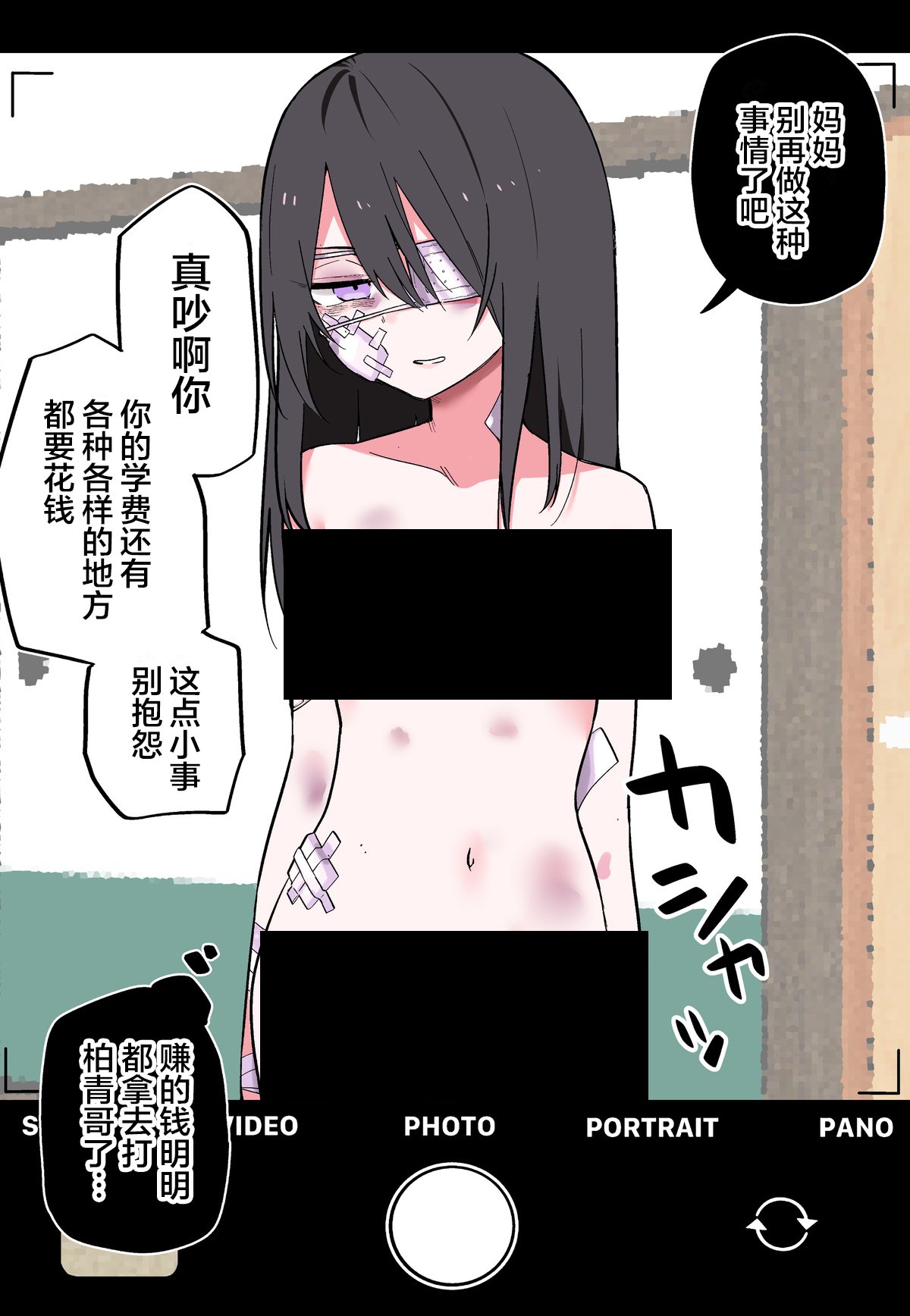 第7话