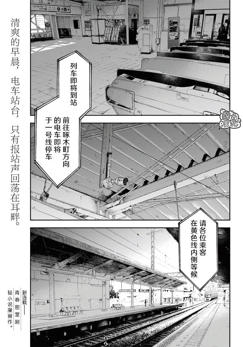 第1话