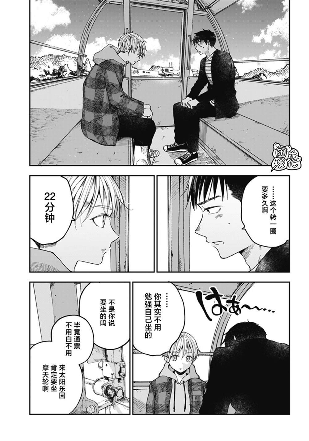 第10话